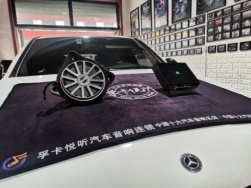 東營孚卡悅聽汽車音響隔音改裝改裝奔馳glk升級意大利史泰格