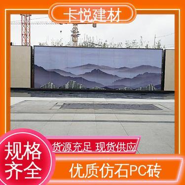 PC仿石磚加工廠