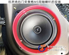 逐夢之旅 濟南孚卡悅聽汽車音響 別克昂科威音響改裝 丹拿232